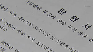 [수도권] 부천 길병원 신축에 지역병원 반발