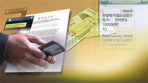 '스팸 1건에 0.5원'&hellip;광고대행업체 대표 덜미