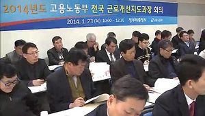 정부, 통상임금 노사지도 지침 발표&hellip;노동계 반발