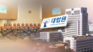 대법, 민사소액사건 전담 법관 3명 임명