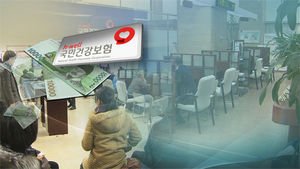 건강보험 보장률 62.5%&hellip;3년 연속 하락