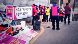 [현장트윗] 스포츠강사 대량 해고 농성 현장