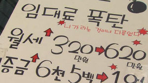 권리금에 끌려다니는 상인들&hellip;'내 권리는 없다'