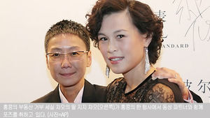홍콩 갑부 동성애자 딸 공개편지&hellip;"아버지 이해해줘요"