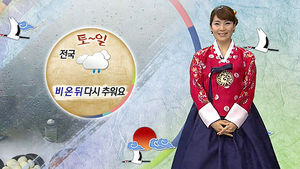 [날씨] 약한 비 보슬보슬&hellip;설 당일 아침 춥다
