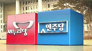 2월 임시국회 개회&hellip;기초연금 놓고 격돌 예상