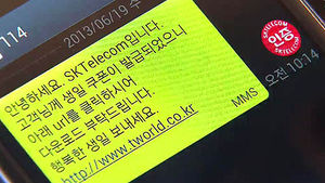 스미싱 불안 확산&hellip;법으로 '발신번호 조작' 막자