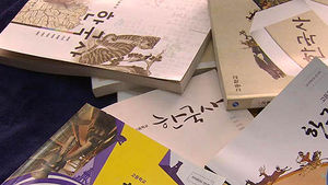 교육부 "한국사 절대평가&hellip;사교육 필요없어"