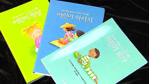 책 보며 아이와 함께 따라하기&hellip;신간 '어린이 요가'