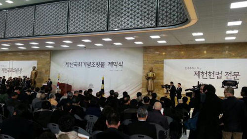 제헌국회의원상
