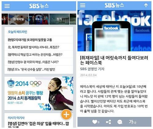 SBS앱