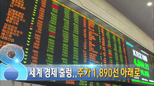오늘의 주요뉴스