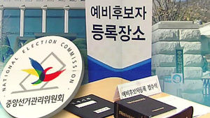 지방선거 열전 돌입&hellip;8년 만에 '3자 구도' 전망