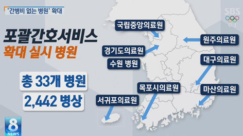 간호서비스 캡쳐_5