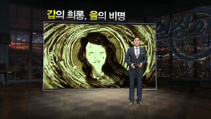 [취재파일] 르노삼성자동차에 성희롱을 묻습니다