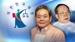 남남보다 더 무섭게 싸운 재벌家 상속&middot;경영권 분쟁