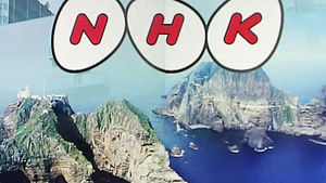 "주일 미 대사관, NHK 취재 거부&hellip;경영위원 망발 이유"