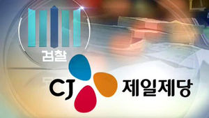 CJ, '의약품 처방 대가' 의사들에 수십 억 리베이트