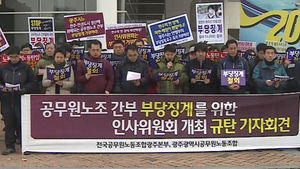 '귀태' 현수막 공무원, 증거 불충분으로 징계 유예