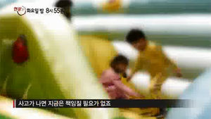 [현장21] 노래방이야 키즈카페야? 실내놀이시설 안전 실태