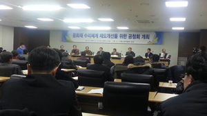 [현장트윗] 탈 많았던 문화재 수리제도&hellip;드디어 공청회 열려