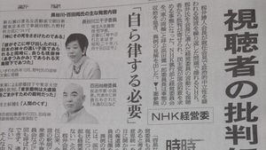 [현장트윗] NHK경영위원장, '아베 친구'위원들에 발언 자제 요구