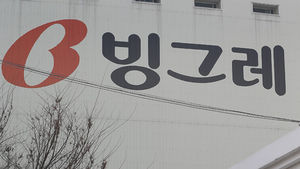 빙그레 "가스유출 사고 당혹&hellip;수습에 최선"