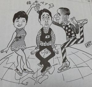 [현장트윗] 아사히 만평 "아베의 소외는 자초한 것"