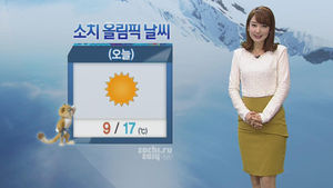 [날씨] 오늘 정월 대보름&hellip;큰 추위 없어요!