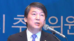 안철수 신당, 오늘 창당 발기인 대회 개최