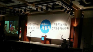 박주원 전 안산시장, 새정치연합 후보로 출마선언