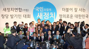 안철수 '새정치연합' 경남 출마 예정자 20명 넘어