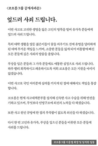 사죄문_코오롱