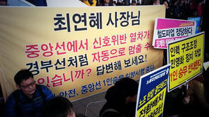 [현장트윗] 끝나지 않은  철도노조&hellip;'약속 안 지키면 25일 파업 예고'