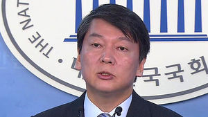 안철수 "기초 선거 공천 하지 않겠다" 발표