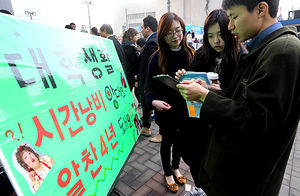 [핫포토] '우리 동아리로 오세요!' 분주한 신입생 입학식