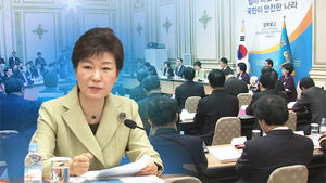 박 대통령, 오늘 경제혁신 3개년계획 담화문 발표