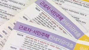 "월세 혜택 늘린다&hellip;고액 전세 지원은 감면"