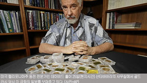 美부부, 뒤뜰서 100억 원 상당 옛 금화들 '횡재'
