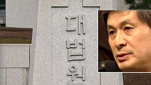 대법원, 황우석 박사 '연구비 횡령' 집행유예 확정