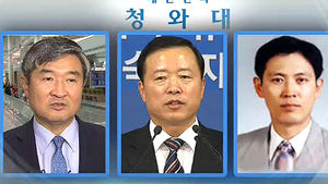 청와대, 외교&middot;안행&middot;국토부 차관 인사 발표