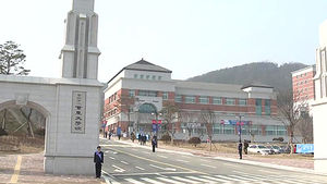 미군 떠난 자리에 대학 들어선다&hellip;활력소 기대