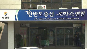 연천군, 北 묘목 지원&hellip;'평화의 숲' 조성 추진
