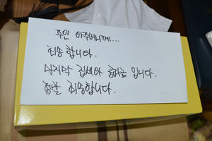 [사건 현장] 생활고 못 견딘 세 모녀의 '마지막 글'