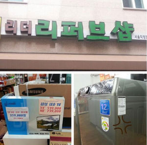 [현장트윗] "단순 변심&middot;스크래치 상품 싸게 팔아요"