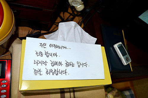 생활고 모녀 메모