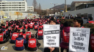 대학 청소노동자, 임금인상 요구하며 하루 총파업