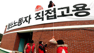 [핫포토] 음식에 줄 매달아&hellip;농성 중 청소미화원에 전달