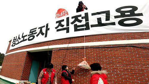 청소 용역업체 음식