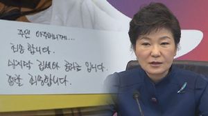 [생생영상] 박 대통령 "세모녀 자살 가슴 아파" 발언